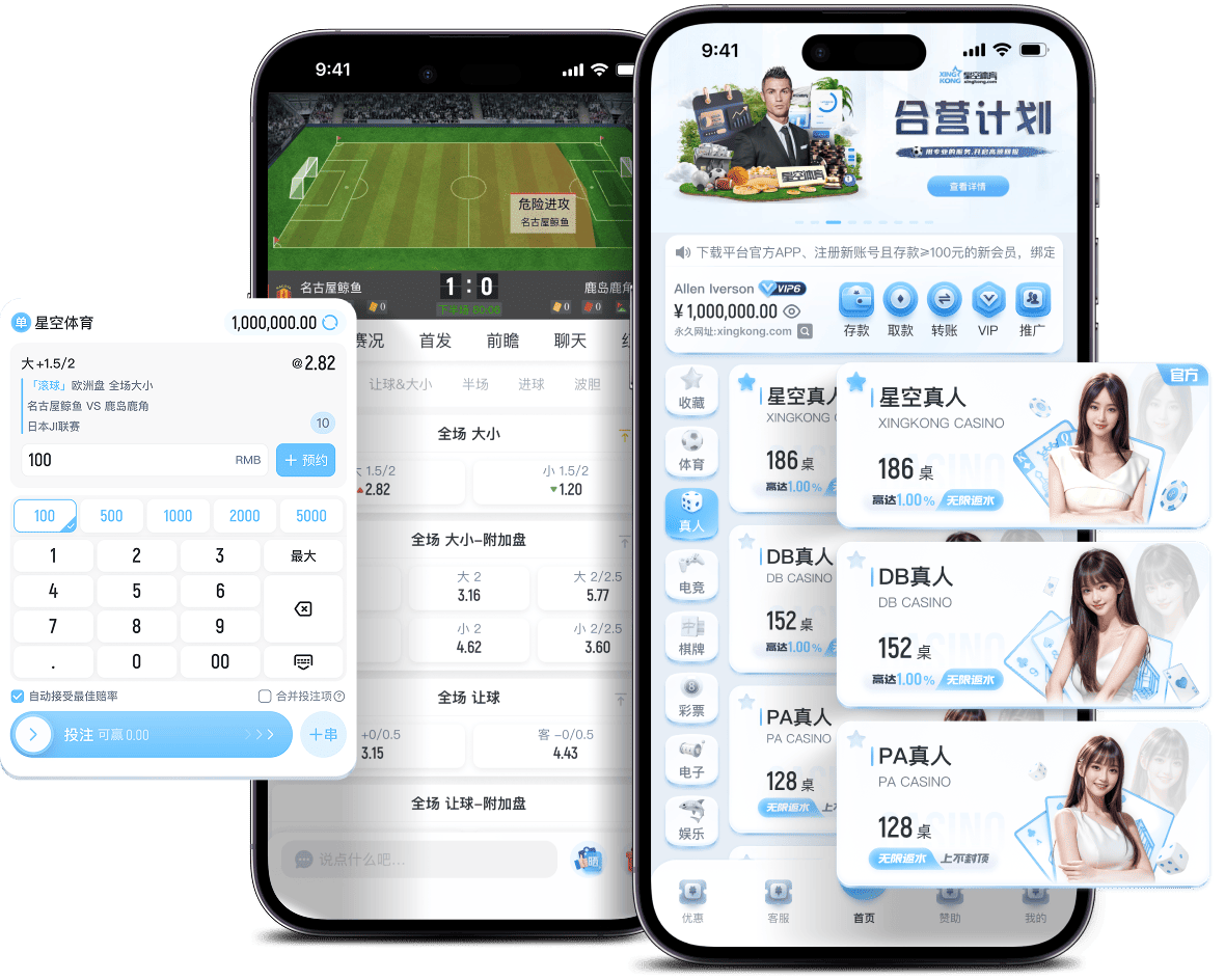 DG真人APP手机端界面预览